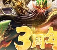 (温馨提醒:联系在线客服,谢谢惠顾!)卡牌回合手游铁杆三国虚拟机一键端+手工服务端+安卓+GM授权后台+外网教程
