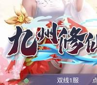 (温馨提醒:联系在线客服,谢谢惠顾!)九州神皇录H5手游超变内购版虚拟机一键端+手工服务端+安卓+运营后台+GM加币授权后台+外网教程